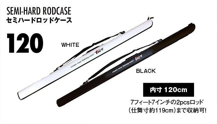 Tict Semi-Hard Rodcase 120cm Black